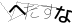 CAPTCHA